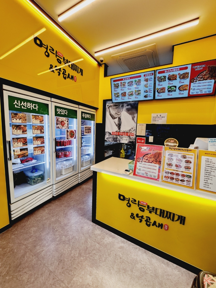 명랑부대찌개&낙곱새 이미지