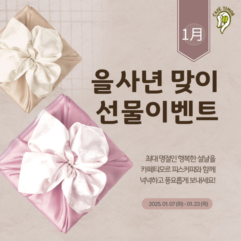 카페티모르 이미지