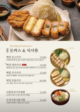네기소바 이미지