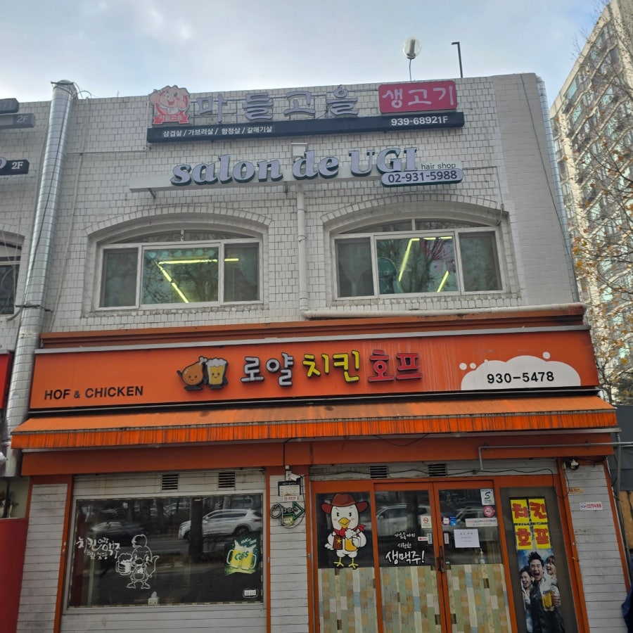 살롱드우기 이미지