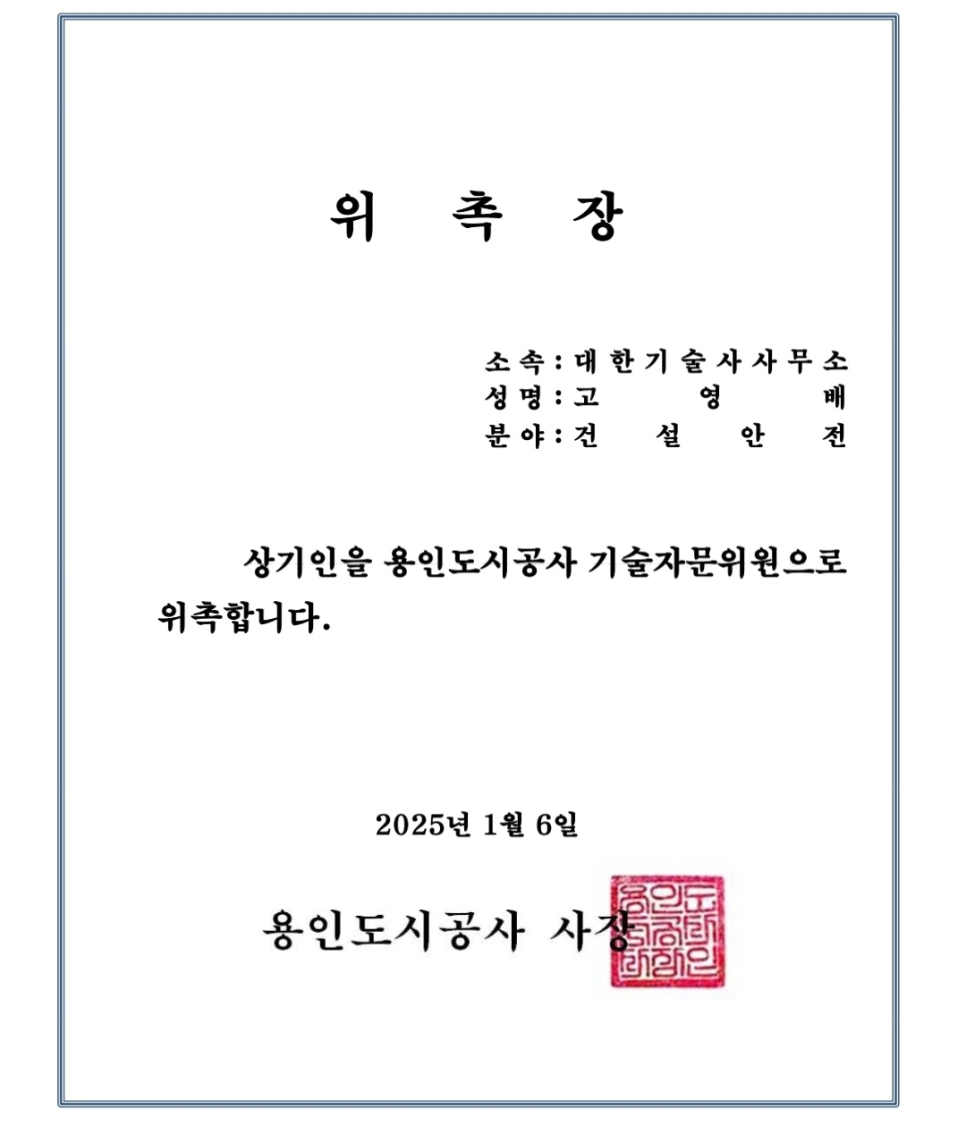 대한안전기술사사무소 이미지
