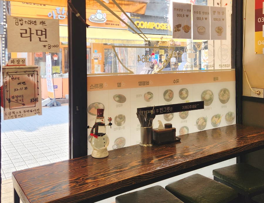 길동우동 동부시장점 이미지