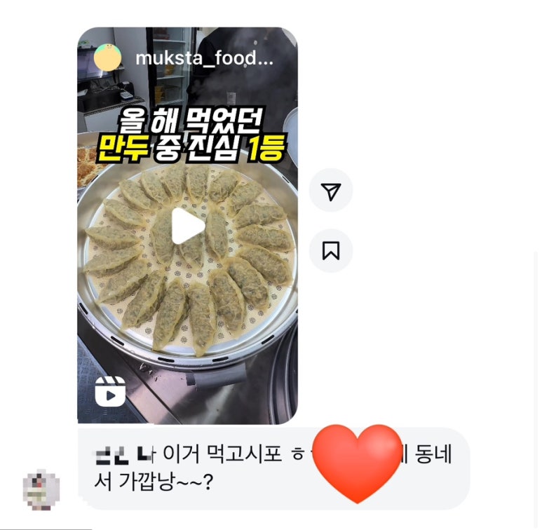 진성만두 이미지
