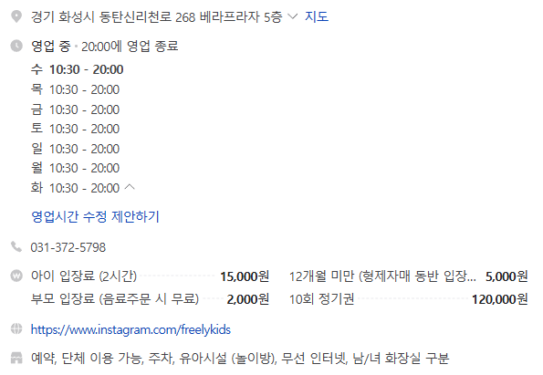 프릴리 키즈카페 이미지