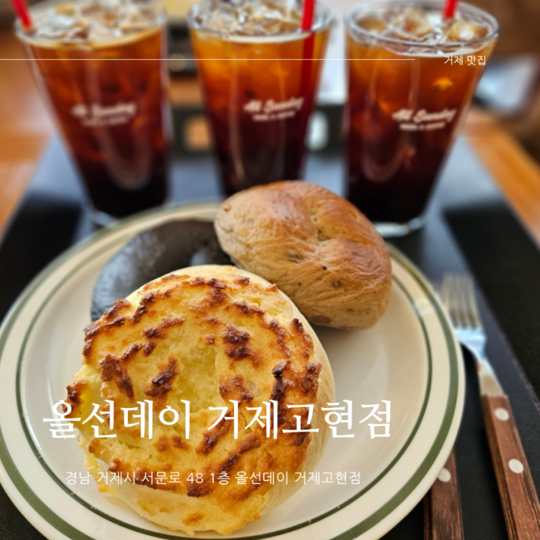 올선데이 거제고현점 이미지