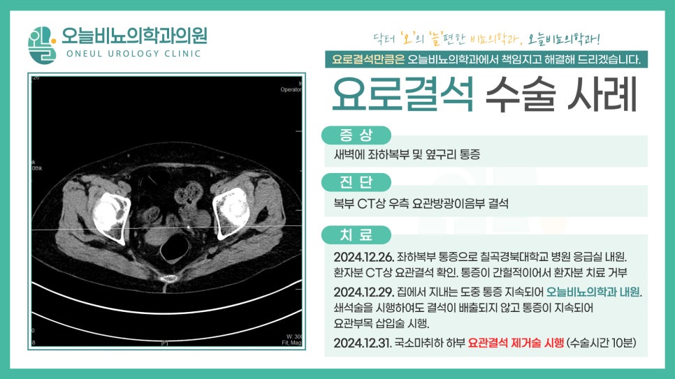 오비뇨기과의원 이미지