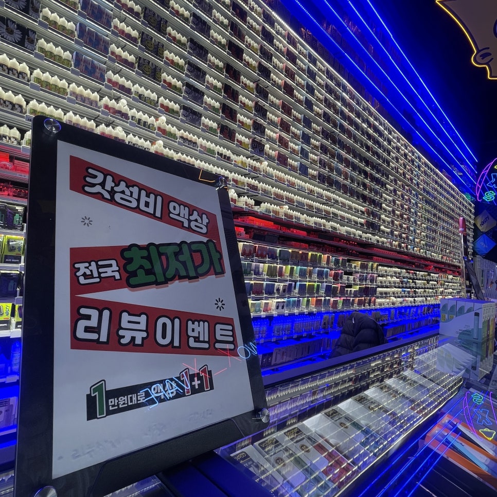 수원전자담배 이미지