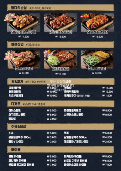구도로 통닭 이미지