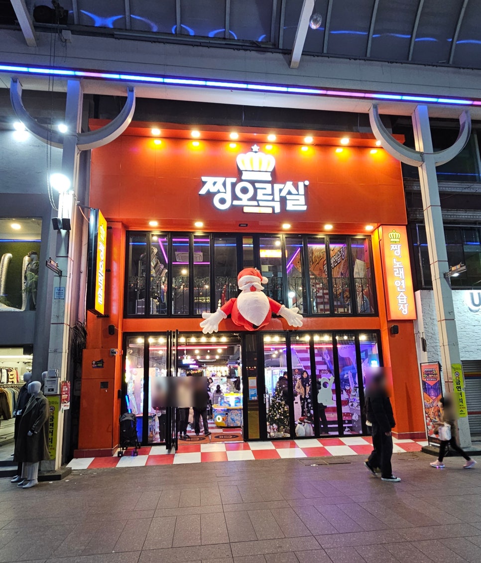 짱오락실 울산성남점 이미지