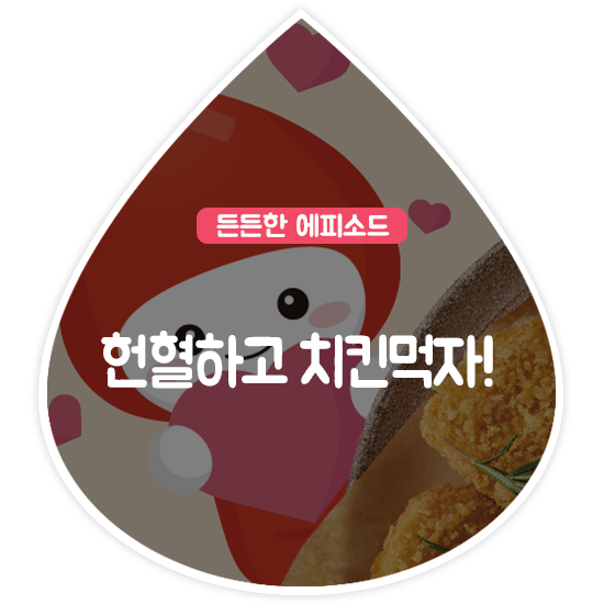 치킨본부 이미지