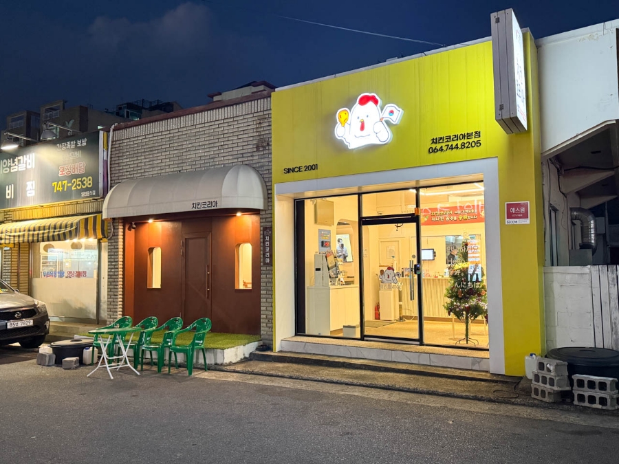 치킨코리아 이미지