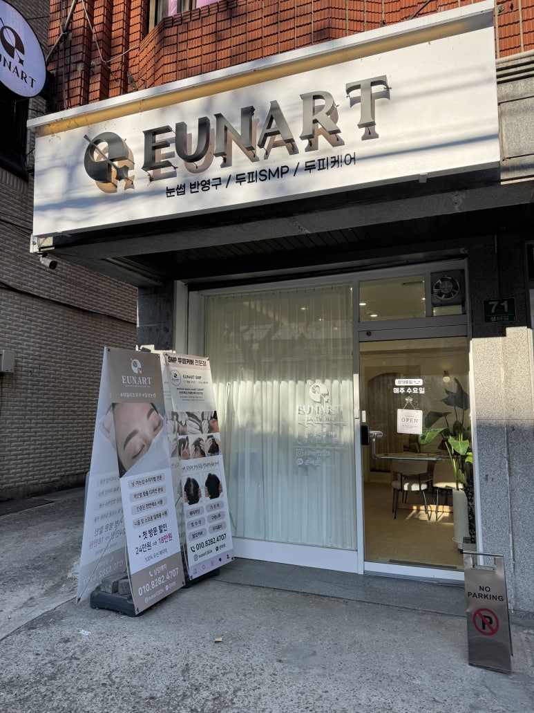 은아트EUNART 이미지