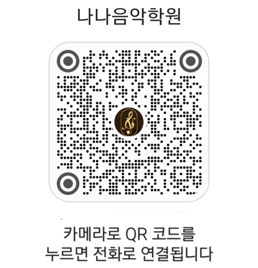 나나음악학원 이미지