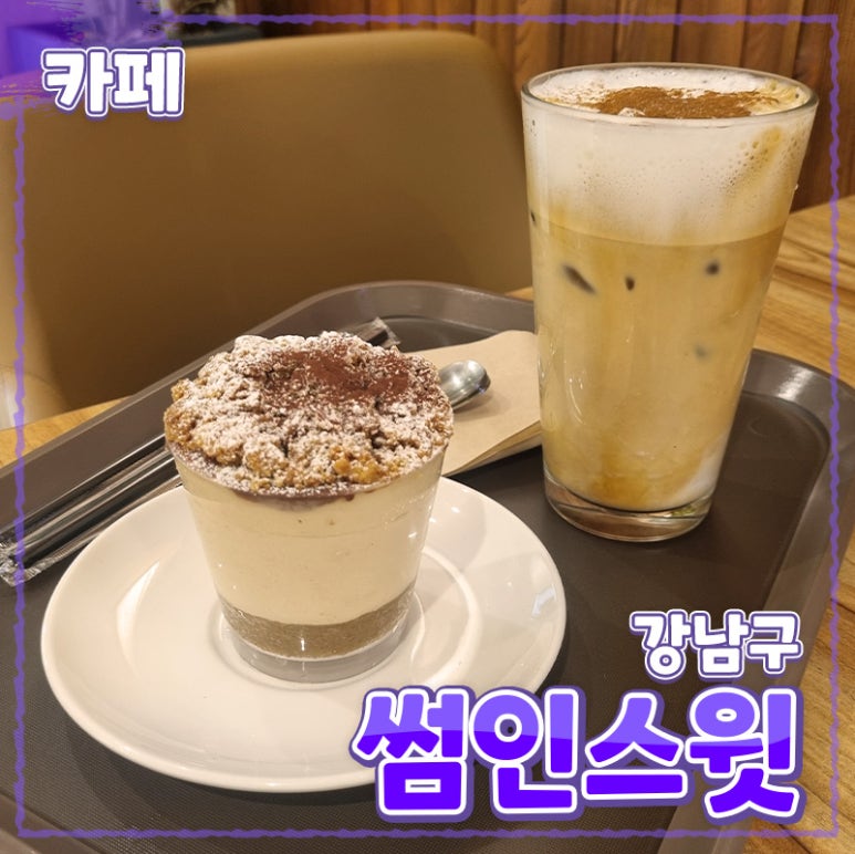 썸인스윗 이미지