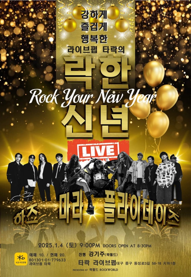 라이브 펍 타락 이미지