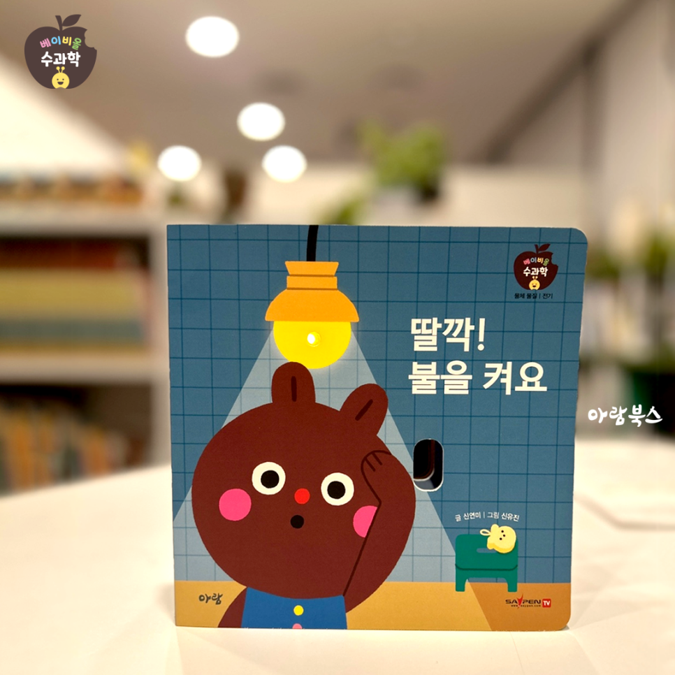 아람전기 이미지