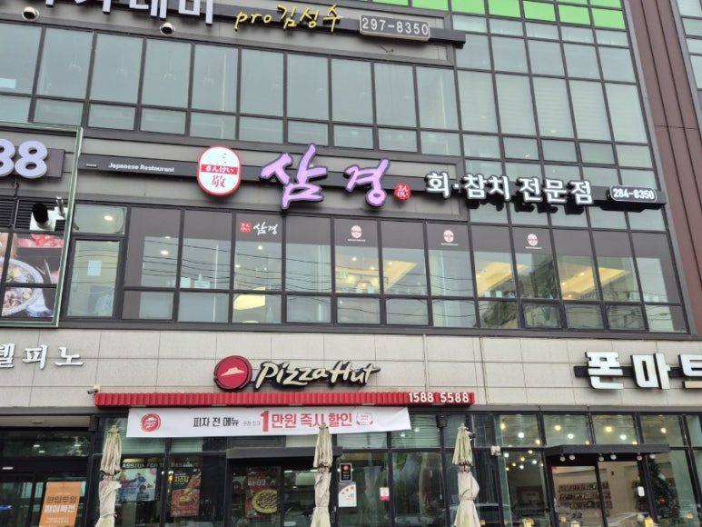삼경서원점 이미지