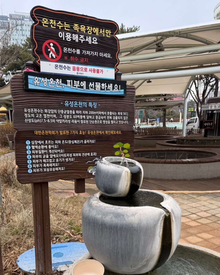 불가마족욕 이미지