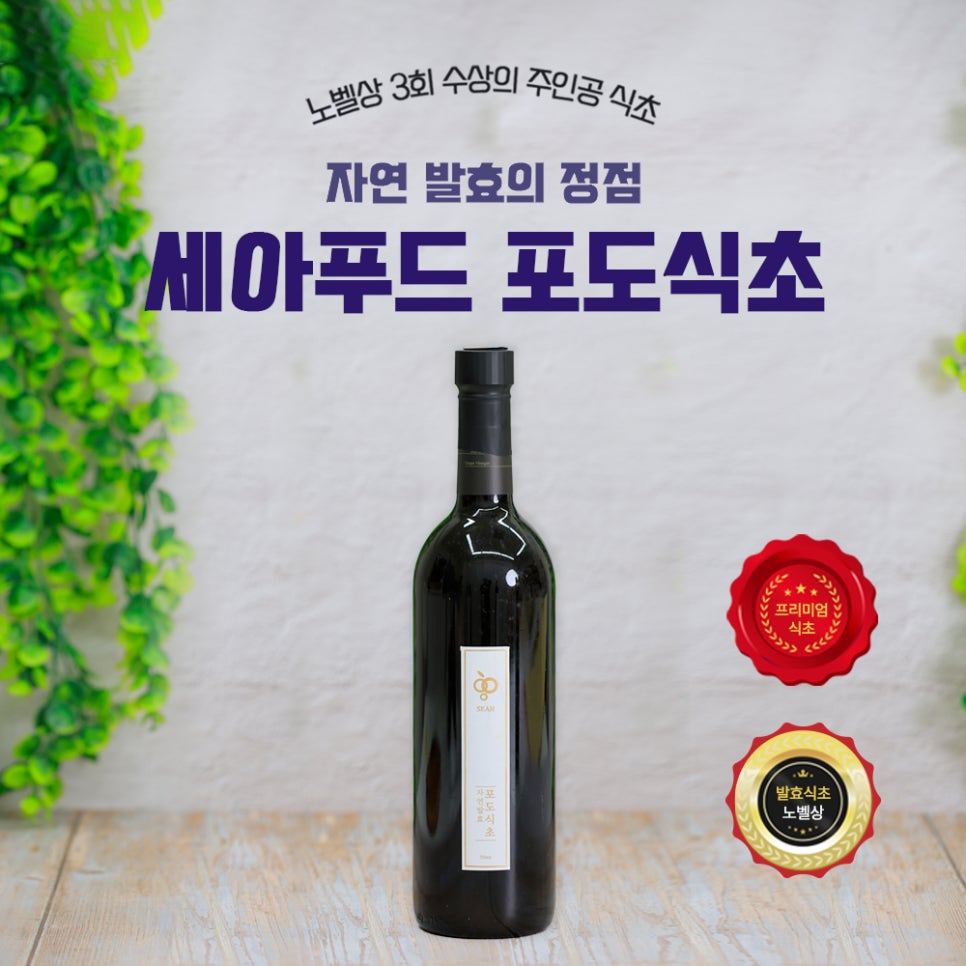 세아푸드 이미지