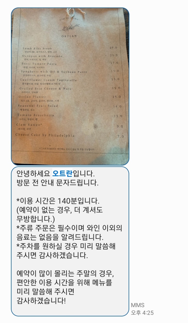 오트란 이미지