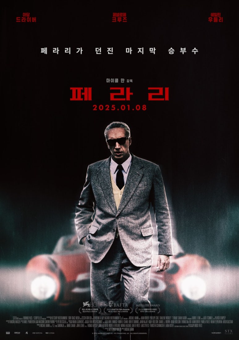 롯데시네마 의정부민락 3관 이미지