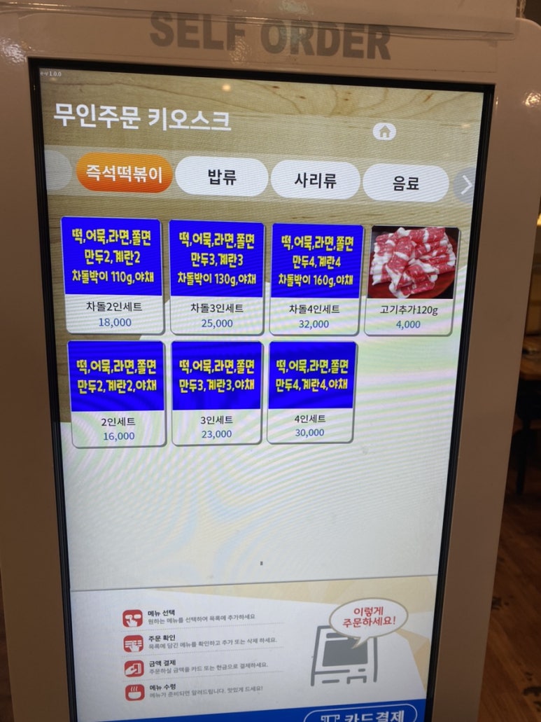 떡판왕 이미지