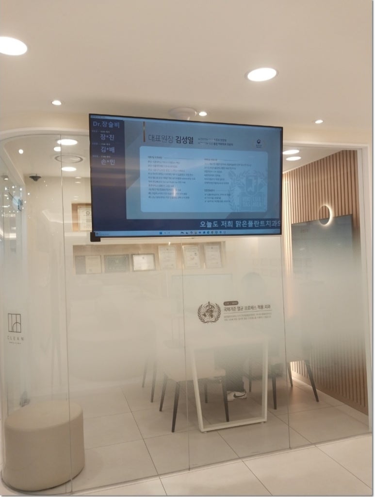 서울수석치과 이미지