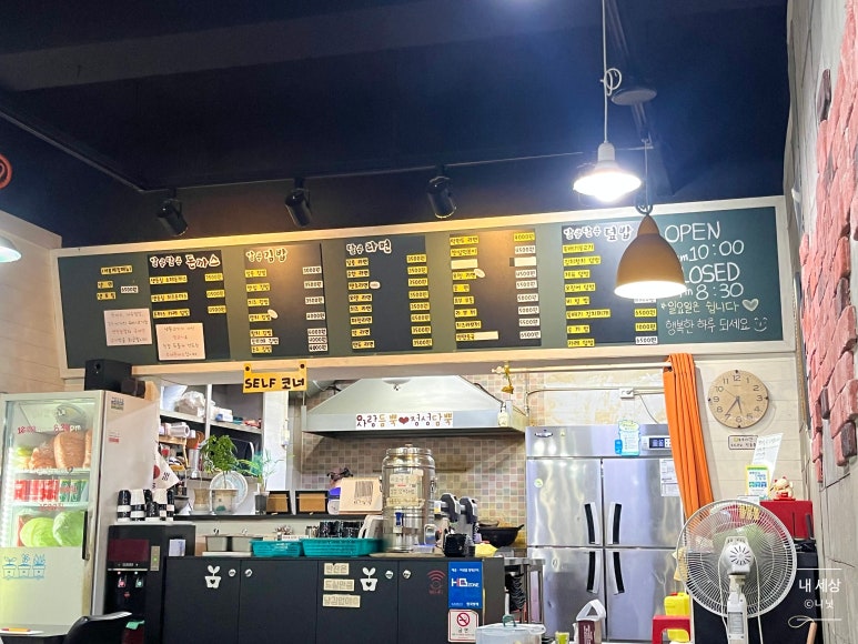 알콩김밥달콩라면 이미지