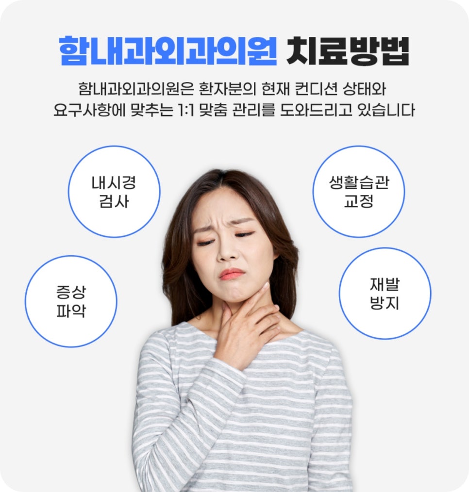 함내과외과의원 이미지