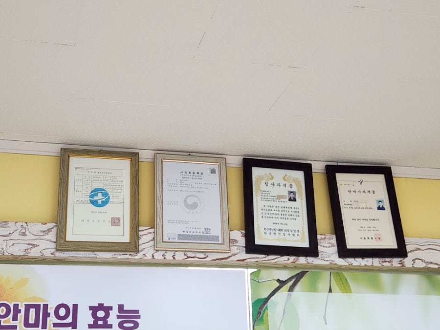 달인안마원 이미지