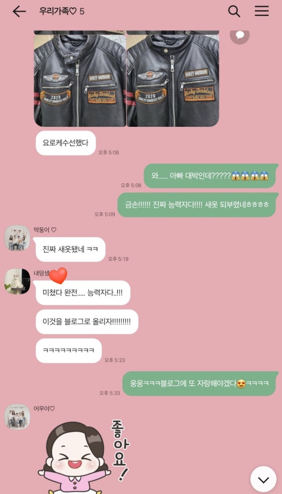 솜씨옷수선 이미지