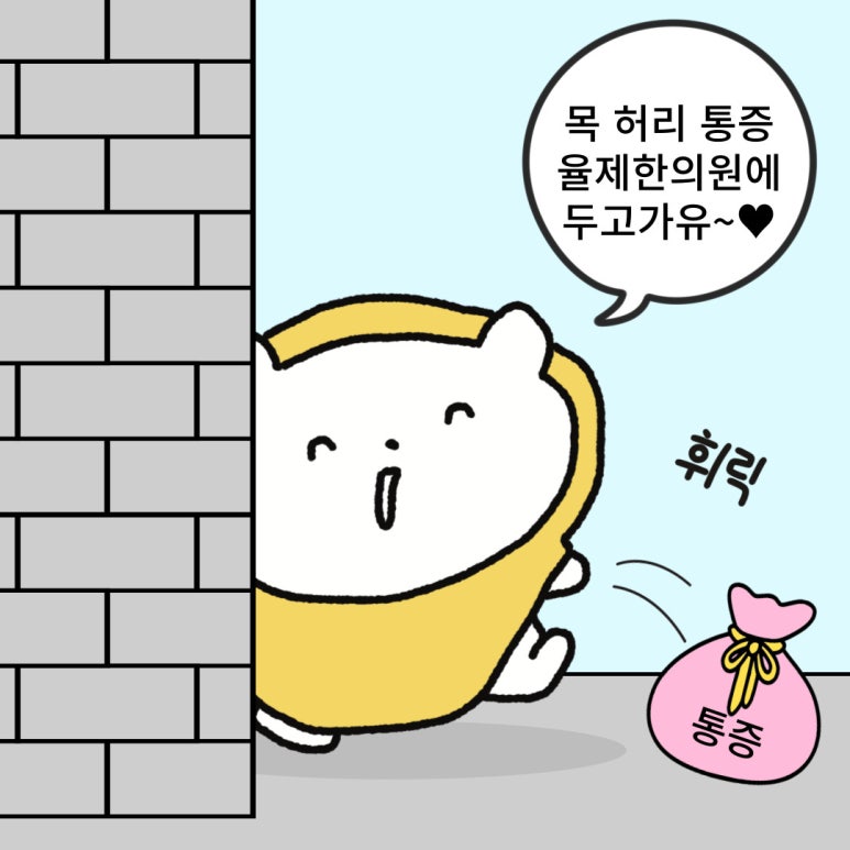 율제한의원 이미지