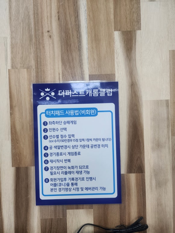 더캐롬 이미지