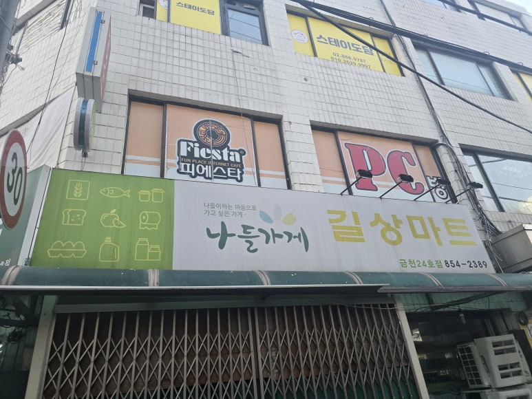 길상마트 이미지