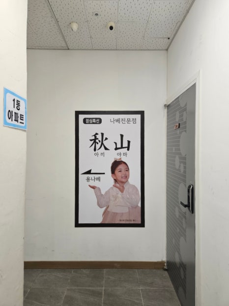 용나베 이미지