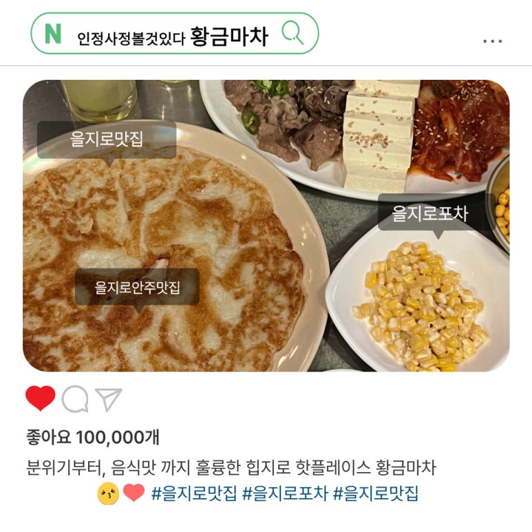 포차안주 이미지
