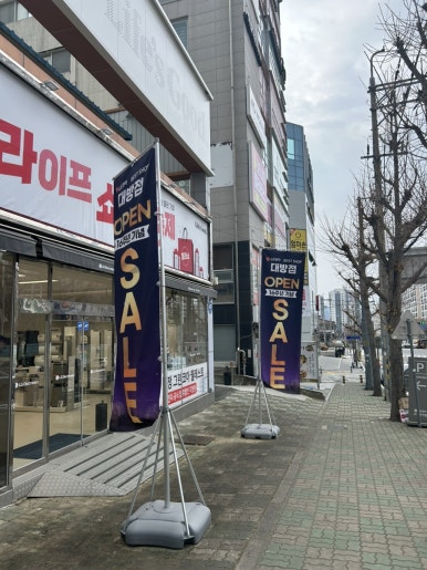 베스트샵대방점 이미지