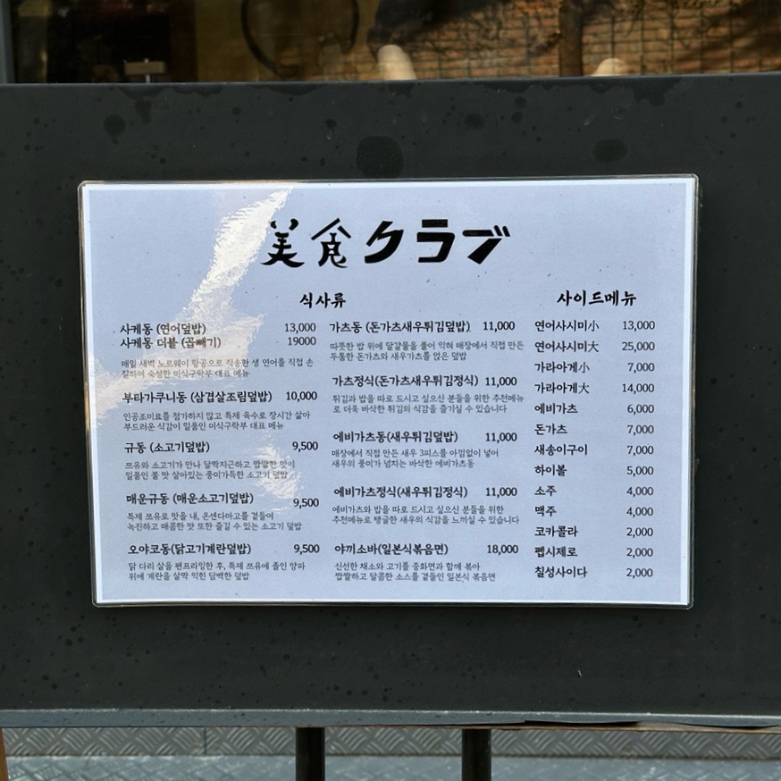 미식구락부 이미지