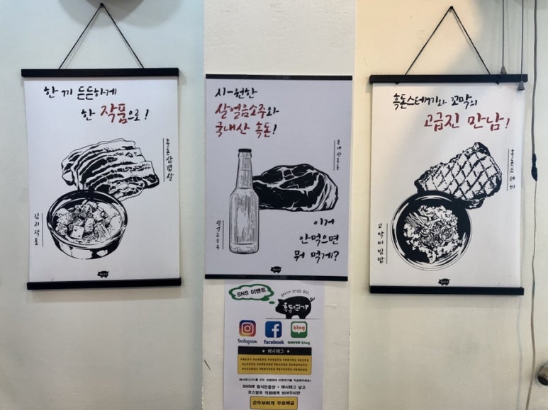 지리산 김치찌개 이미지