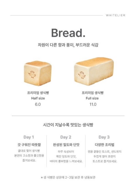 화이트리에 동탄점 이미지
