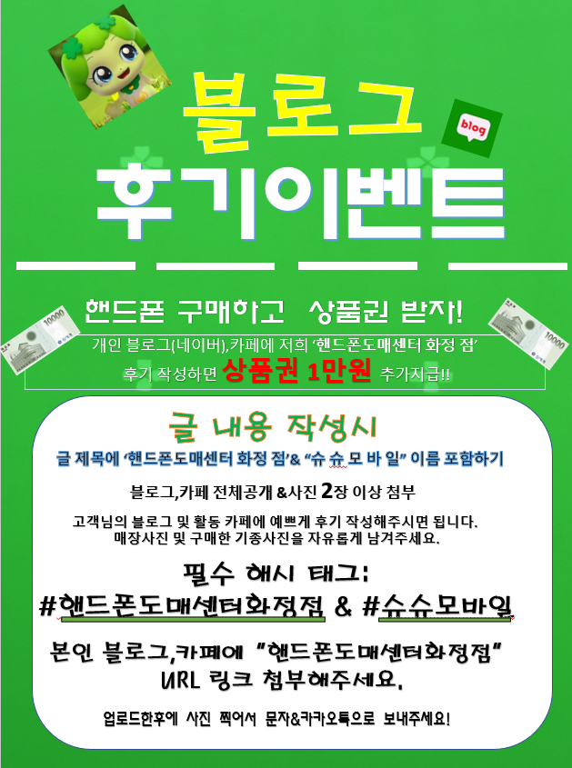 우리동네도매폰 이미지