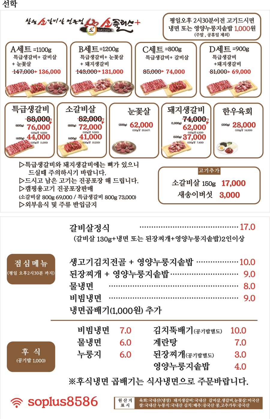 소플러스 선학점 이미지