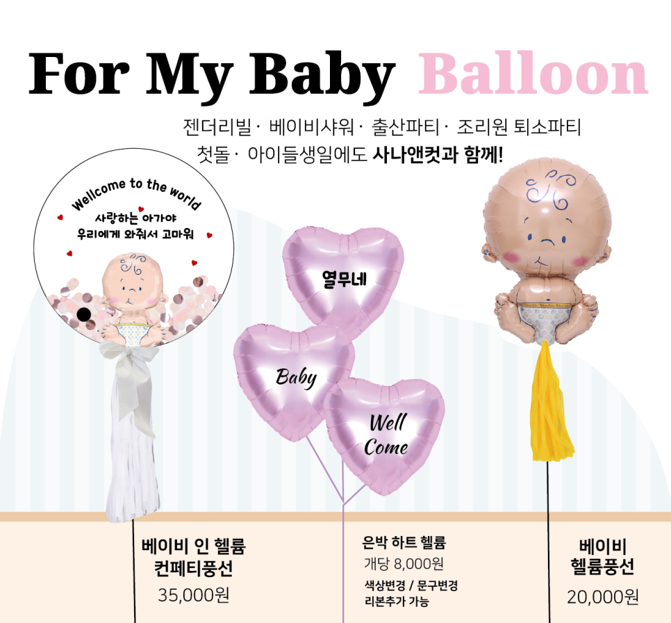 사나앤컷 이미지