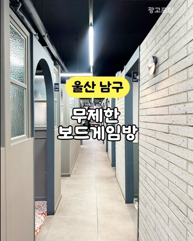 더홀릭보드게임카페울산삼산점 이미지