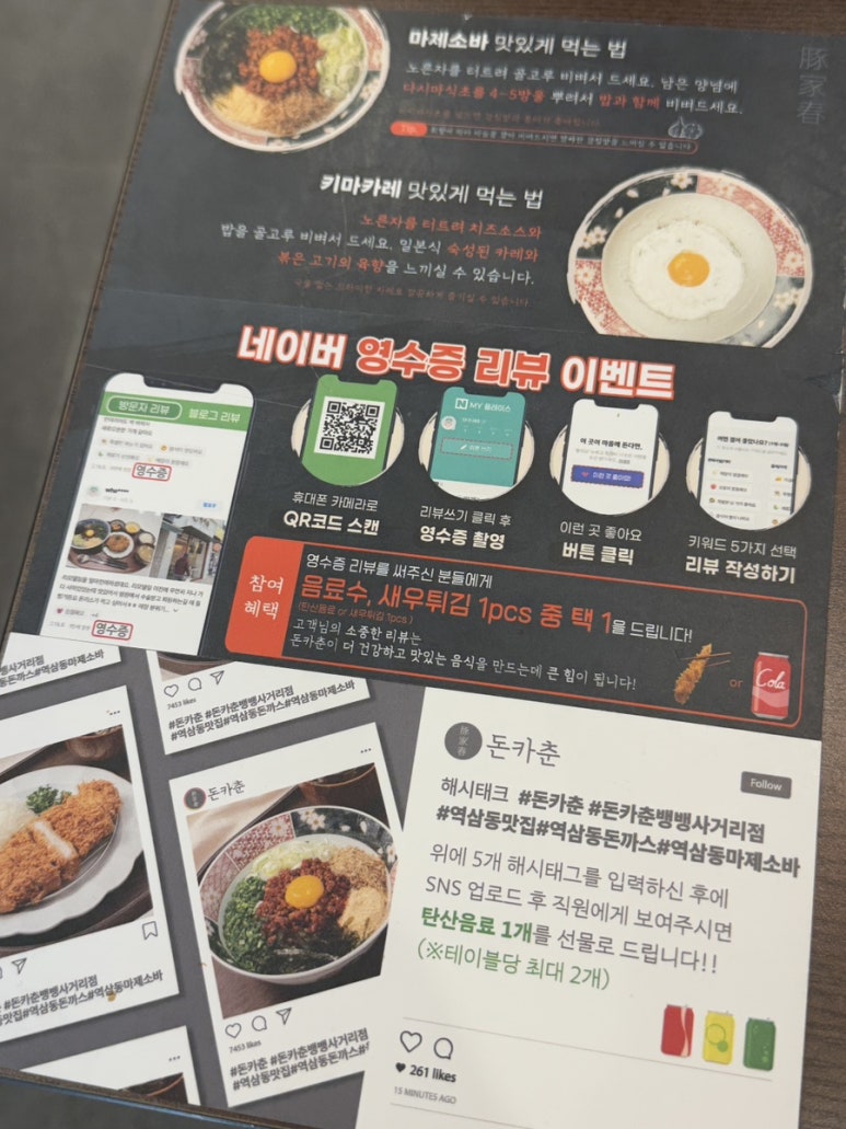 돈카춘 뱅뱅사거리점 이미지