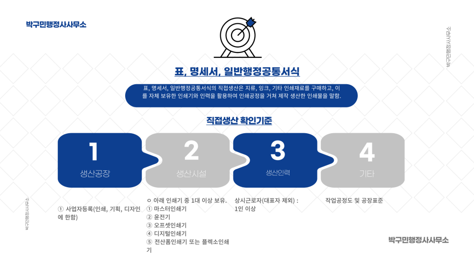 군산마스타인쇄 이미지
