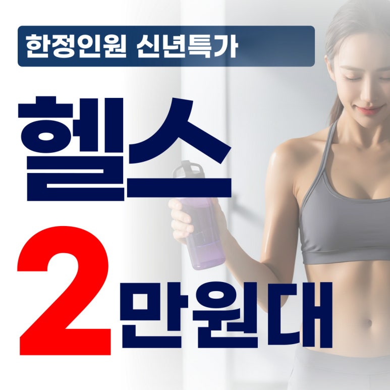 티아이피트니스 이미지