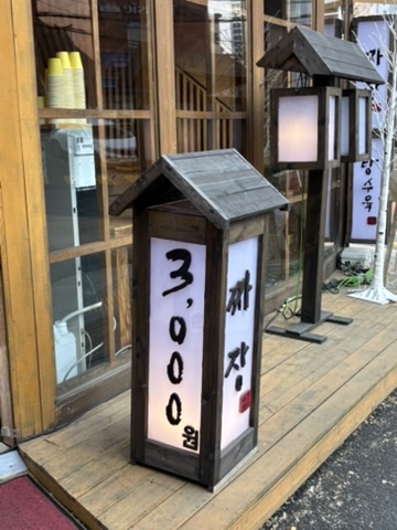 왼손우동짜장 이미지