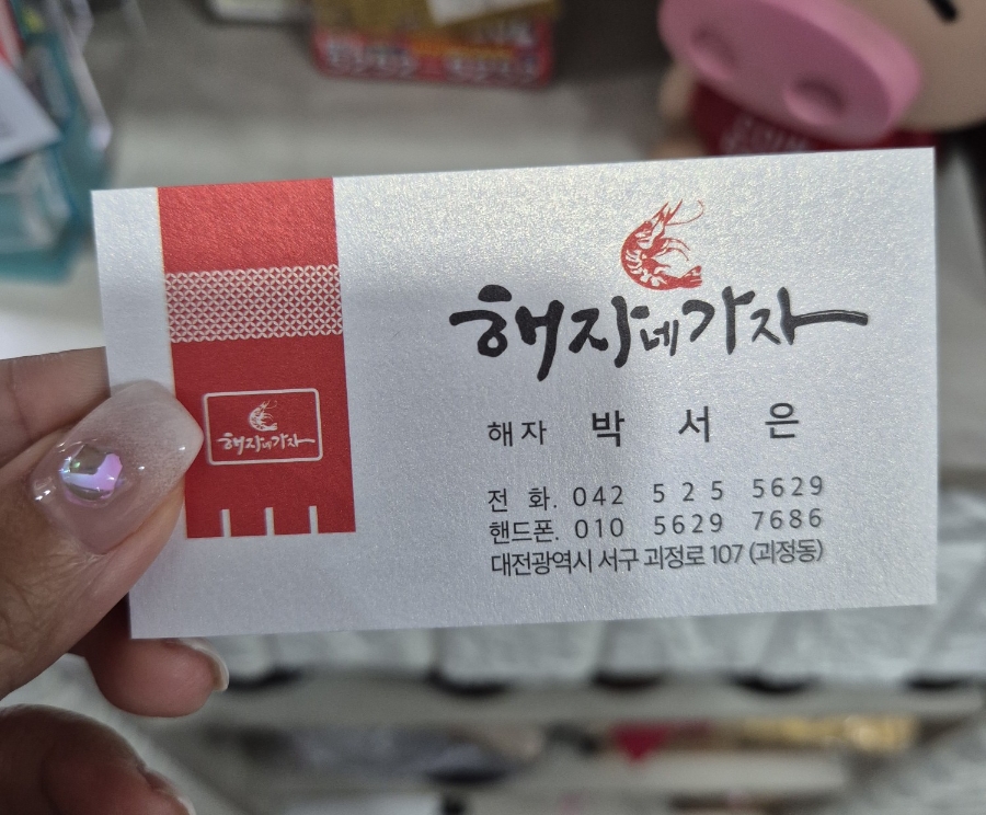 해자네가자 이미지