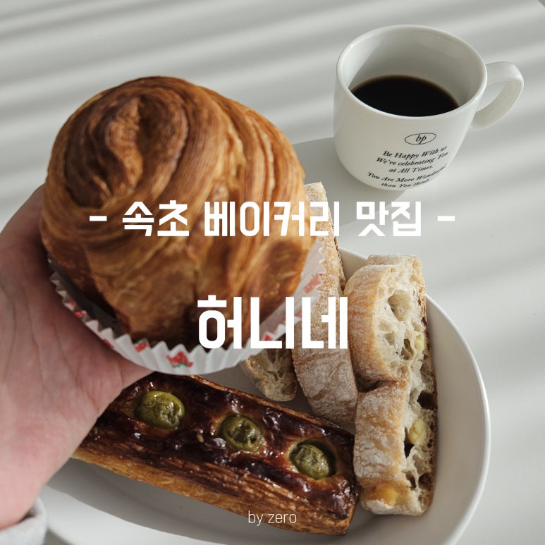 허니네 이미지